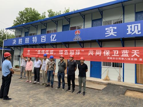 陜煤建設澄合分公司第八項目部開展“美麗中國，我們在行動”活動