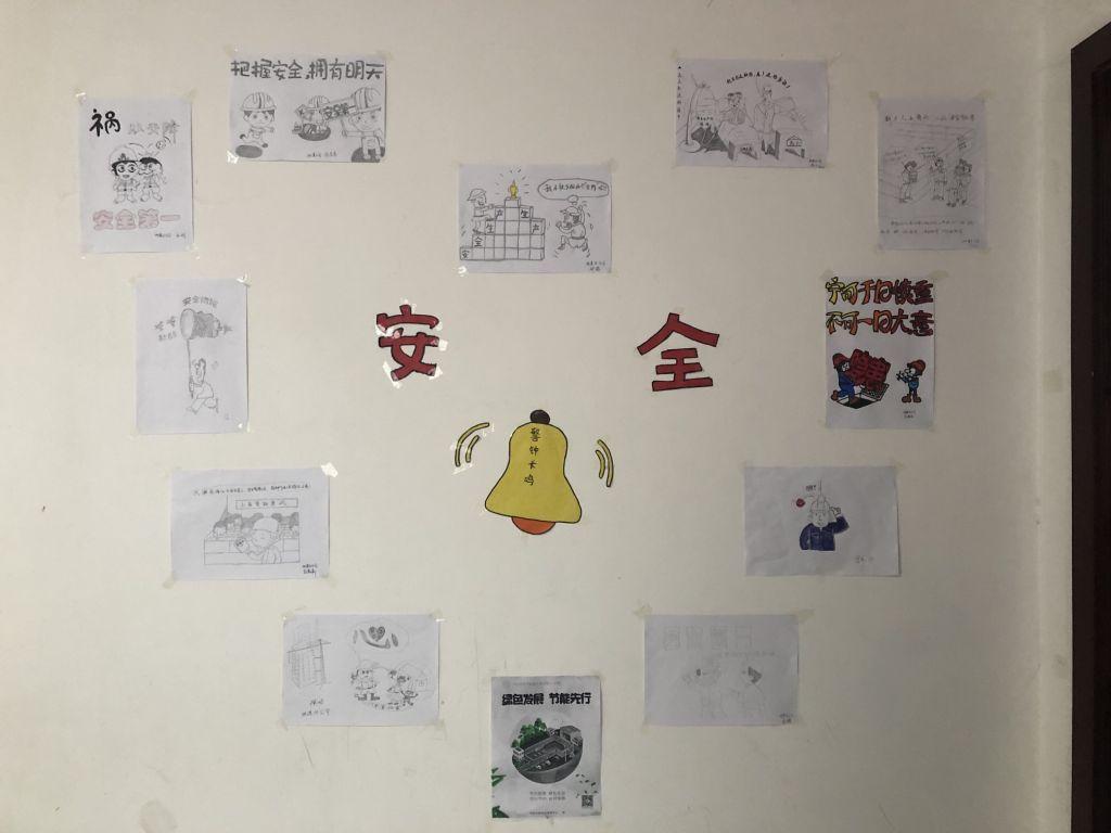 陜煤建設地基分公司開展“以業務保安全”漫畫主題活動