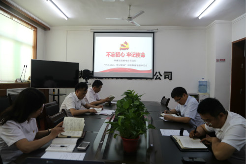 陜煤建設機電安裝公司召開“不忘初心、牢記使命”主題教育集中學習討論會