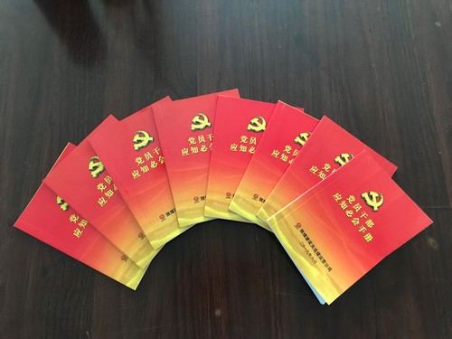 陜煤建設洗選煤運營公司:黨員干部 應知必會知識,今天你get了嗎?