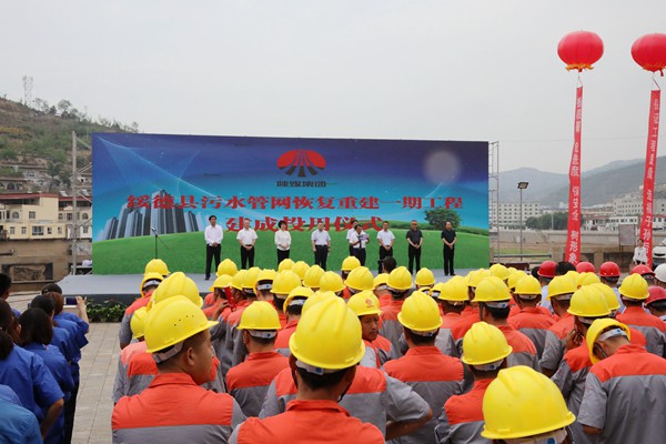 寧興剛出席路橋分公司綏德縣污水管網工程竣工儀式