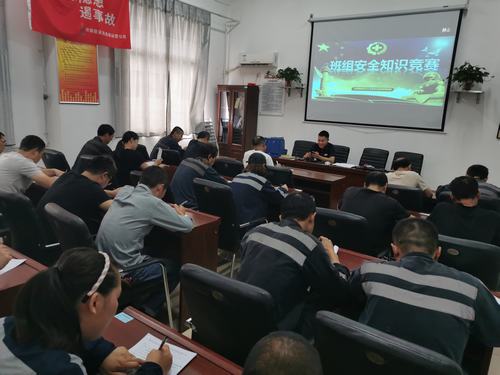 陜煤建設(shè)洗選煤運營公司澄合山陽項目部舉辦班組建設(shè)答題競賽活動