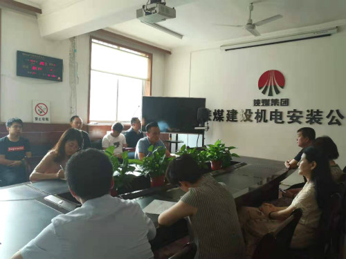 陜煤建設機電安裝公司傳達貫徹建設集團二季度追趕超越點評會暨上半年經濟運行分析會精神