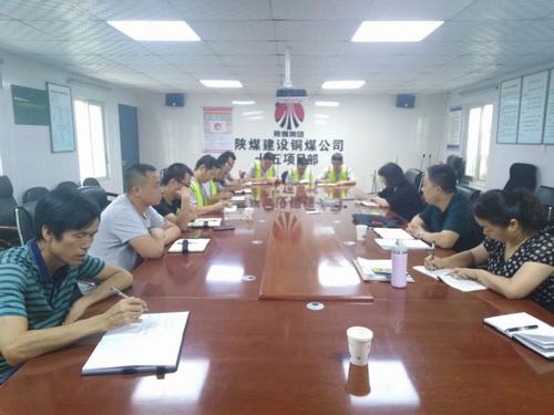 陜煤建設銅煤公司積極組織開展落實“三項機制”調研先行