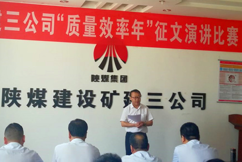 提質增效 助力公司更快更好發展