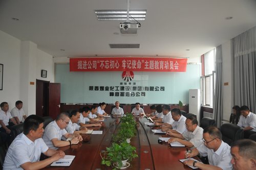 陜煤建設掘進公司:以主題教育為指引走好發展新征程