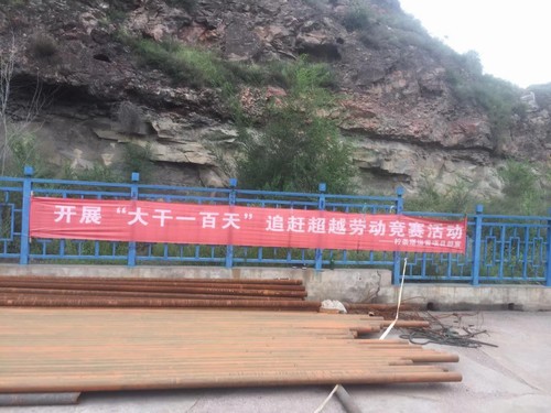 陜煤建設洗選煤運營公司:三部曲奏響勞動競賽主旋律