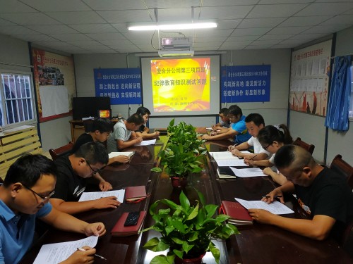 陜煤建設澄合分公司各基層單位多種形式掀起紀律教育學習宣傳月活動熱潮