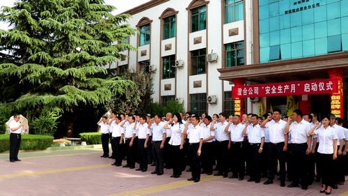 陜煤建設澄合分公司全面管控確保安全生產