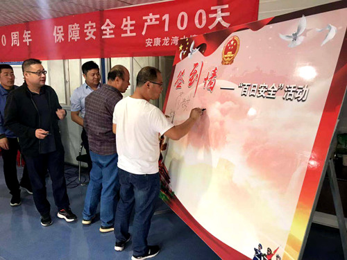 陜煤建設(shè)公司2019年“百日安全”活動拉開帷幕