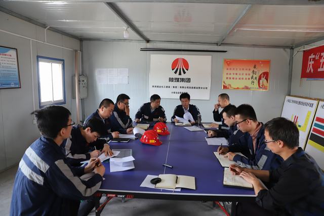 陜煤建設(shè)洗選煤運營公司:積極開展節(jié)前安全綜合大排查