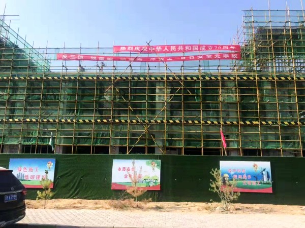 陜煤建設(shè)澄合分公司承建的小保當(dāng)探親接待中心工程順利實(shí)現(xiàn)封頂用實(shí)際行動(dòng)向國(guó)慶獻(xiàn)禮