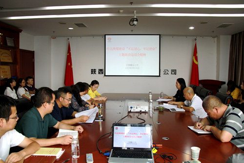 陜煤建設公司認真傳達落實“不忘初心、牢記使命”主題教育總結會精神