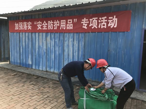 陜煤建設(shè)韓城分公司土建六項(xiàng)目部定制“安全護(hù)身符”