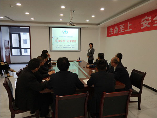 陜煤建設(shè)物資公司開展職業(yè)健康知識(shí)培訓(xùn)