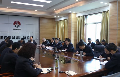 陜煤建設銅川分公司學習傳達建設集團三季度追趕超越點評會精神