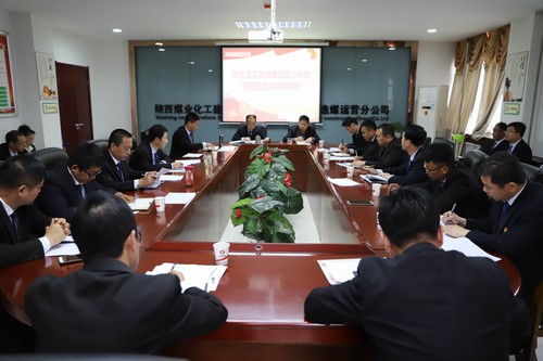 陜煤建設洗選煤運營公司積極宣貫建設集團第三季度追趕超越點評會精神