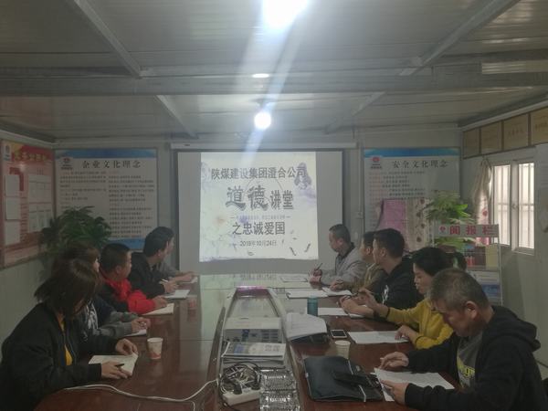 陜煤建設澄合分公司運用一線“小課堂”弘揚忠誠愛國精神