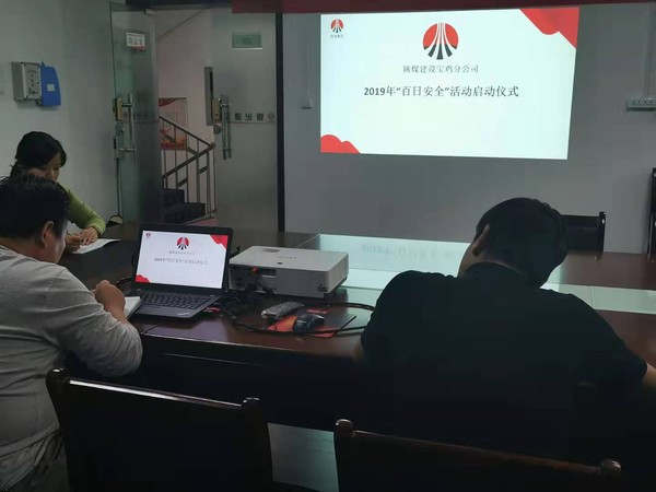 寶雞分公司扎實開展“百日安全”活動促進安全生產持續穩定發展