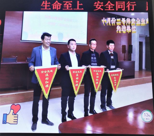 陜煤建設洗選煤運營公司小保當運營項目部喜獲建設單位嘉獎