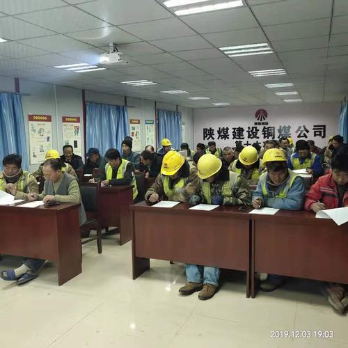 陜煤建設銅煤公司第十六項目部抓好班前一刻鐘促使安全生產記心中