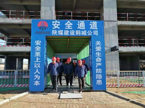 陜煤建設韓城分公司土建十項目部做好停工前安全、環保工作大排查