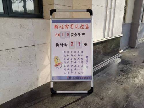 陜煤建設銅煤公司小小提醒牌,發揮安全警示大作用