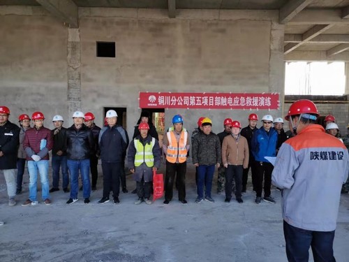 陜煤建設銅川分公司組織開展安全演練 提高應急處置能力