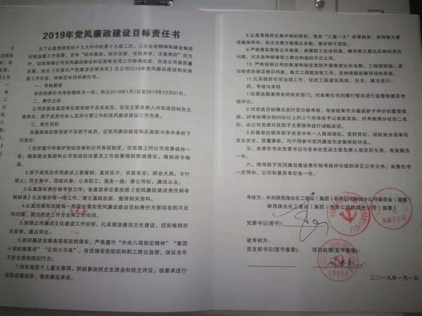 倡廉政之風 鼓發展之勁