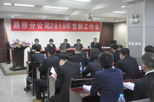 陜煤建設(shè)路橋分公司:黨建引領(lǐng)有力度 公司發(fā)展有溫度