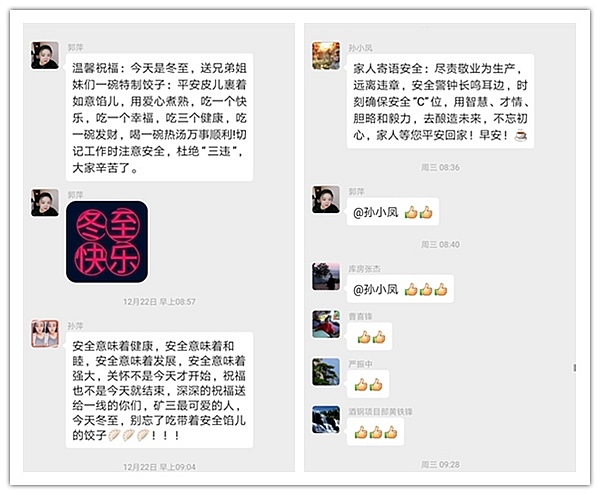 陜煤建設礦建三公司:全力抓好歲末年初安全生產工作 確保安全生產形勢持續穩定