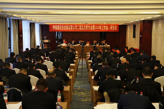 陜煤建設洗選煤運營公司“五會”順利召開