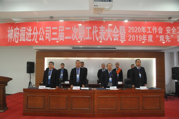 掘進公司2020年“四會”勝利召開