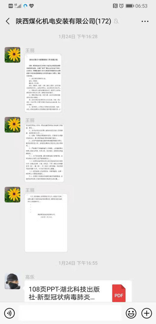 陜煤建設(shè)機(jī)電安裝公司:全力以赴做好疫情防控工作