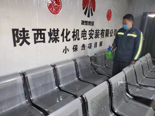 陜煤建設機電安裝公司:春節期間嚴防疫情抓生產
