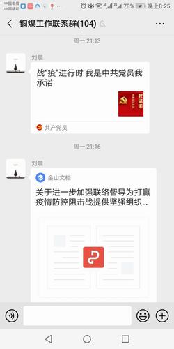 抗擊疫情,陜煤建設銅煤公司始終在行動