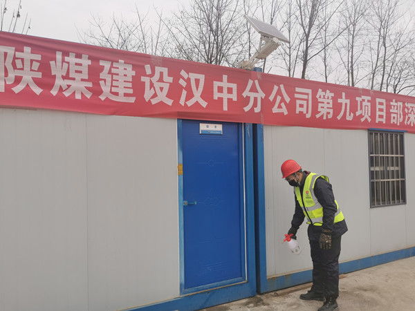 陜煤建設漢中分公司扎實落實企業復工復產工作