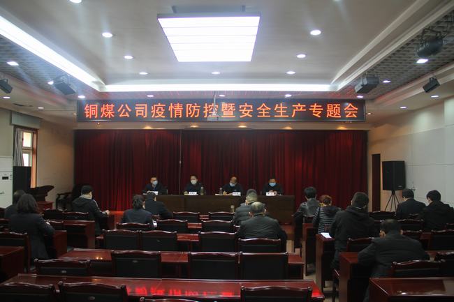 陜煤建設銅煤公司拉緊疫情防控警戒線確保復工安全生產