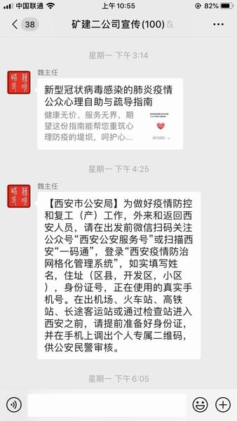 陜煤建設礦建二公司立足防疫工作科學謀劃復工