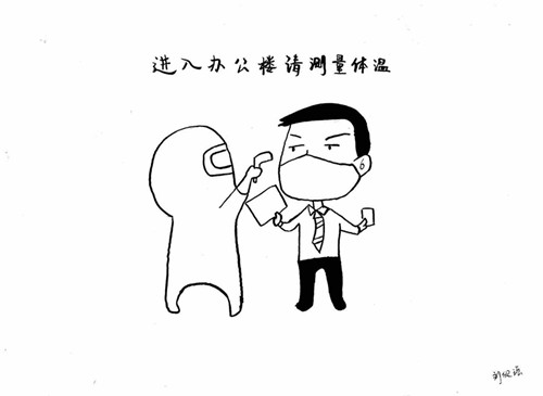 漫“畫”防疫小知識