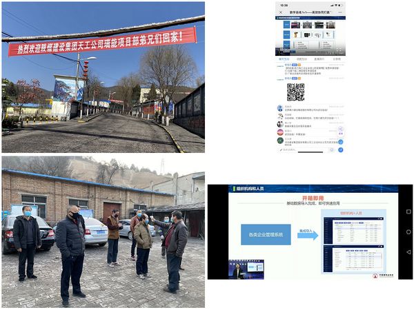 天工公司各項目一手抓疫情防控、一手抓安全生產兩不誤