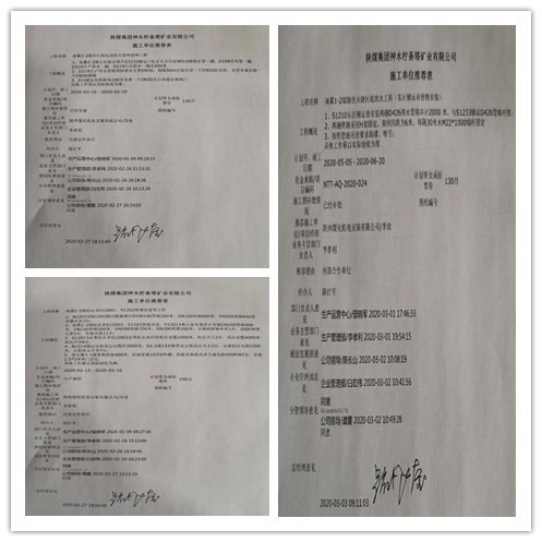 陜煤建設機電安裝公司檸條塔項目部:防疫與承攬兩不誤