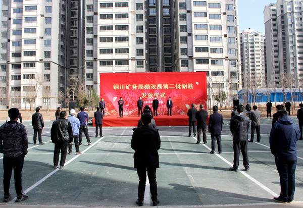 陜煤建設銅煤公司承建的銅煤1#、2#小區順利實現第二批住宅的交付使用