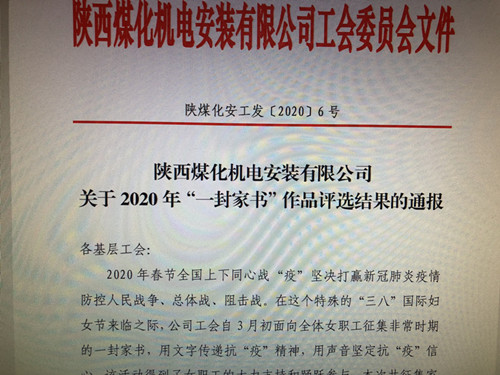 家書傳真情 情暖三月天