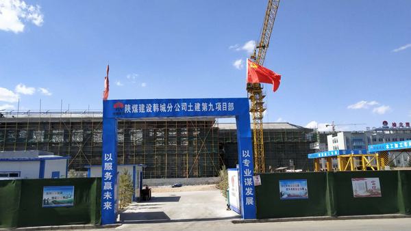 陜煤建設(shè)韓城分公司土建九項(xiàng)目部“堡壘+旗幟”彰顯黨員先進(jìn)性