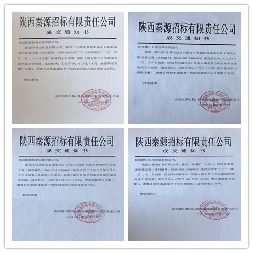 陜煤建設機電安裝公司：逆勢而上，工程承攬創佳績