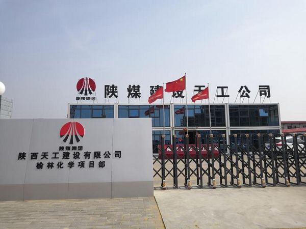 天工公司推進智慧工地系統建設初顯成效