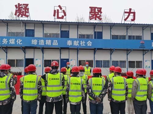 陜煤建設銅煤公司各項目部以勞動競賽啟動儀式為契機按下施工生產“快進鍵”