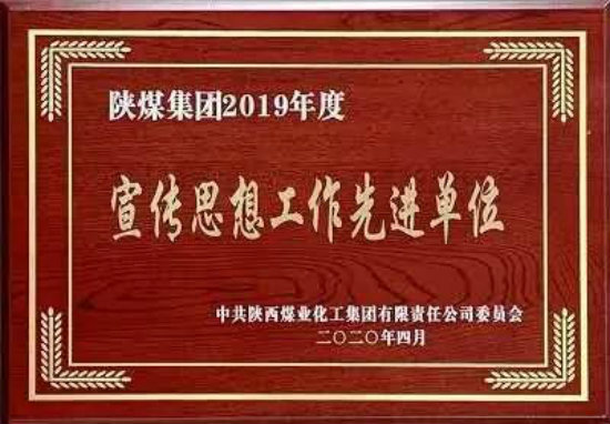 建設(shè)集團(tuán)宣傳思想工作喜獲兩項(xiàng)殊榮