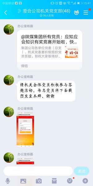 陜煤建設(shè)澄合分公司基層黨支部認真組織開展黨員應(yīng)知應(yīng)會網(wǎng)絡(luò)答題活動